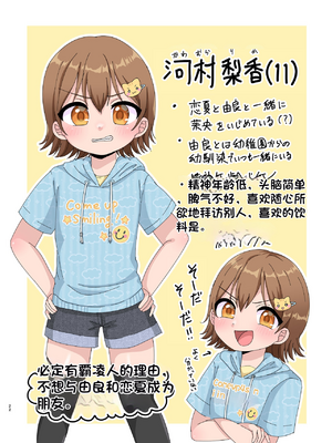 [配菜机翻汉化组][106号室より (あさの透)] ド屑ないじめっ娘を再教育_22