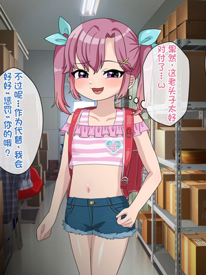 [配菜机翻汉化组][106号室より (あさの透)] 生意気万引き娘に種付けお仕置きレイプ!!_007_006
