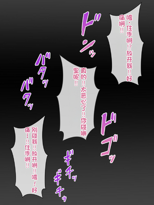 [配菜机翻汉化组][106号室より (あさの透)] 生意気万引き娘に種付けお仕置きレイプ!!_008_007