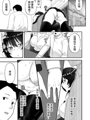 [東雲108] 自己責任〜前編〜 (コミックマグナム Vol.186) [中国翻訳] [DL版]_17