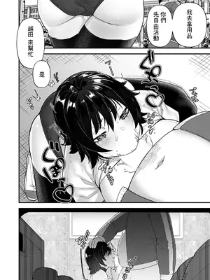 [東雲108] 自己責任〜前編〜 (コミックマグナム Vol.186) [中国翻訳] [DL版]_14