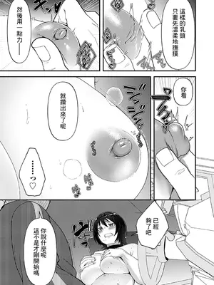 [東雲108] 自己責任〜前編〜 (コミックマグナム Vol.186) [中国翻訳] [DL版]_07