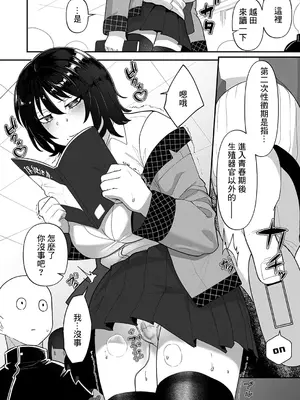 [東雲108] 自己責任〜前編〜 (コミックマグナム Vol.186) [中国翻訳] [DL版]_12