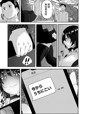 [東雲108] 自己責任〜前編〜 (コミックマグナム Vol.186) [中国翻訳] [DL版]_19
