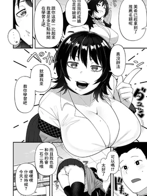 [東雲108] 自己責任〜前編〜 (コミックマグナム Vol.186) [中国翻訳] [DL版]_02