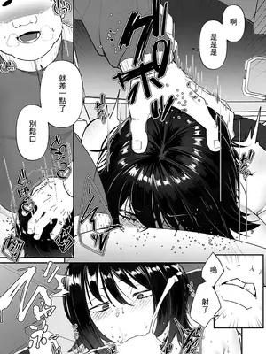 [東雲108] 自己責任〜前編〜 (コミックマグナム Vol.186) [中国翻訳] [DL版]_10
