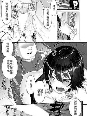 [東雲108] 自己責任〜前編〜 (コミックマグナム Vol.186) [中国翻訳] [DL版]_15