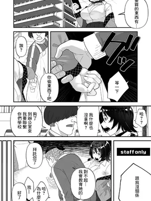 [東雲108] 自己責任〜前編〜 (コミックマグナム Vol.186) [中国翻訳] [DL版]_04