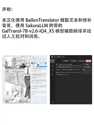 [ふわふわらいどう] 学園の王子様は僕だけの雌執事 [中国翻訳] [DL版]_37