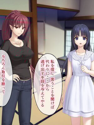 [どろっぷす! (大人のSEXY絵本)] 逢魔ガ刻 夜闇ニ祈ル少女 ～淫習に囚われ妖しを孕む巫女～_029