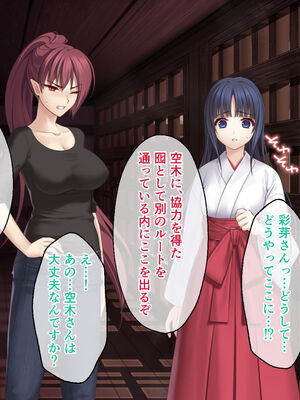 [どろっぷす! (大人のSEXY絵本)] 逢魔ガ刻 夜闇ニ祈ル少女 ～淫習に囚われ妖しを孕む巫女～_123