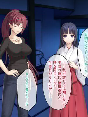 [どろっぷす! (大人のSEXY絵本)] 逢魔ガ刻 夜闇ニ祈ル少女 ～淫習に囚われ妖しを孕む巫女～_045