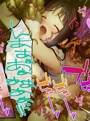 [どろっぷす! (大人のSEXY絵本)] 逢魔ガ刻 夜闇ニ祈ル少女 ～淫習に囚われ妖しを孕む巫女～_026