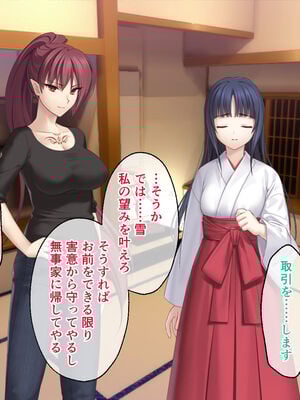 [どろっぷす! (大人のSEXY絵本)] 逢魔ガ刻 夜闇ニ祈ル少女 ～淫習に囚われ妖しを孕む巫女～_035