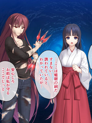 [どろっぷす! (大人のSEXY絵本)] 逢魔ガ刻 夜闇ニ祈ル少女 ～淫習に囚われ妖しを孕む巫女～_133