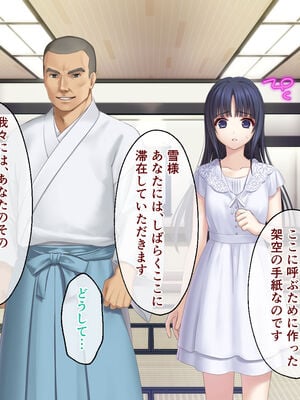 [どろっぷす! (大人のSEXY絵本)] 逢魔ガ刻 夜闇ニ祈ル少女 ～淫習に囚われ妖しを孕む巫女～_012