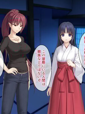 [どろっぷす! (大人のSEXY絵本)] 逢魔ガ刻 夜闇ニ祈ル少女 ～淫習に囚われ妖しを孕む巫女～_046