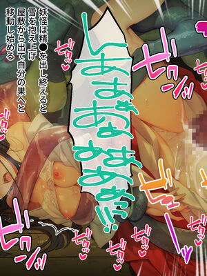 [どろっぷす! (大人のSEXY絵本)] 逢魔ガ刻 夜闇ニ祈ル少女 ～淫習に囚われ妖しを孕む巫女～_088