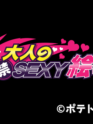 [どろっぷす! (大人のSEXY絵本)] 逢魔ガ刻 夜闇ニ祈ル少女 ～淫習に囚われ妖しを孕む巫女～_142