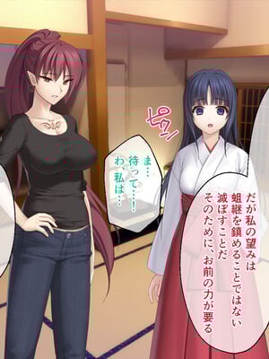 [どろっぷす! (大人のSEXY絵本)] 逢魔ガ刻 夜闇ニ祈ル少女 ～淫習に囚われ妖しを孕む巫女～_036