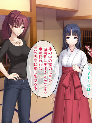 [どろっぷす! (大人のSEXY絵本)] 逢魔ガ刻 夜闇ニ祈ル少女 ～淫習に囚われ妖しを孕む巫女～_037