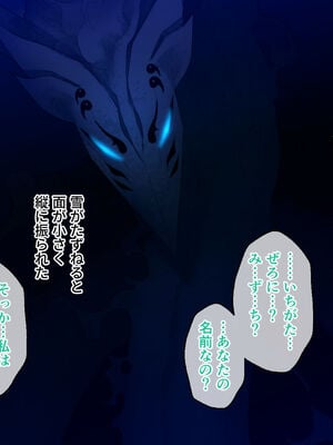 [どろっぷす! (大人のSEXY絵本)] 逢魔ガ刻 黄昏ニ烟ル少女 ～妖しの苗床に穢れ堕ちる巫女～_012