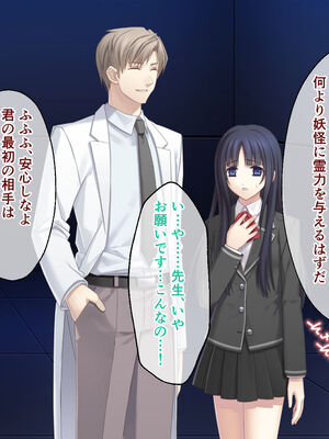 [どろっぷす! (大人のSEXY絵本)] 逢魔ガ刻 黄昏ニ烟ル少女 ～妖しの苗床に穢れ堕ちる巫女～_015