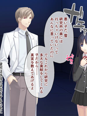 [どろっぷす! (大人のSEXY絵本)] 逢魔ガ刻 黄昏ニ烟ル少女 ～妖しの苗床に穢れ堕ちる巫女～_013