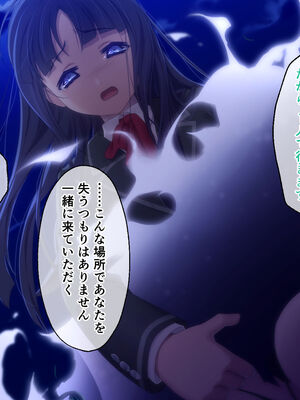 [どろっぷす! (大人のSEXY絵本)] 逢魔ガ刻 黄昏ニ烟ル少女 ～妖しの苗床に穢れ堕ちる巫女～_078