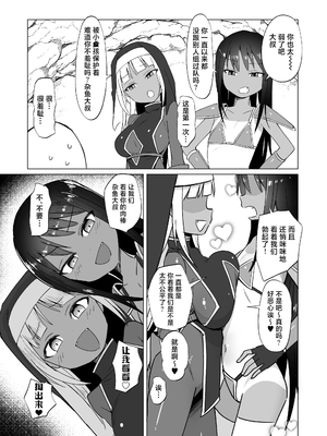 [ELE.GIRA (んぼい丸)] メスガキパーティとわからされおじさん｜雌小鬼派对与被调教大叔 [白杨汉化组] [DL版]_36