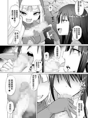 [ELE.GIRA (んぼい丸)] メスガキパーティとわからされおじさん｜雌小鬼派对与被调教大叔 [白杨汉化组] [DL版]_07