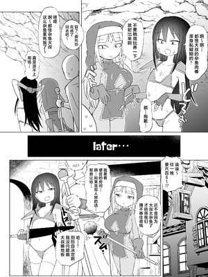 [ELE.GIRA (んぼい丸)] メスガキパーティとわからされおじさん｜雌小鬼派对与被调教大叔 [白杨汉化组] [DL版]_11