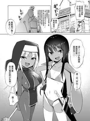 [ELE.GIRA (んぼい丸)] メスガキパーティとわからされおじさん｜雌小鬼派对与被调教大叔 [白杨汉化组] [DL版]_34