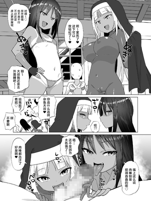[ELE.GIRA (んぼい丸)] メスガキパーティとわからされおじさん｜雌小鬼派对与被调教大叔 [白杨汉化组] [DL版]_42