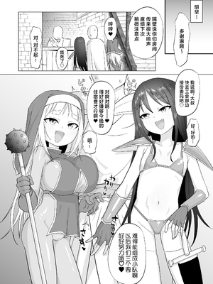 [ELE.GIRA (んぼい丸)] メスガキパーティとわからされおじさん｜雌小鬼派对与被调教大叔 [白杨汉化组] [DL版]_27