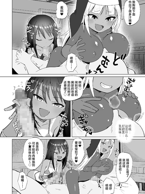 [ELE.GIRA (んぼい丸)] メスガキパーティとわからされおじさん｜雌小鬼派对与被调教大叔 [白杨汉化组] [DL版]_43