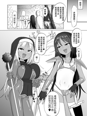 [ELE.GIRA (んぼい丸)] メスガキパーティとわからされおじさん｜雌小鬼派对与被调教大叔 [白杨汉化组] [DL版]_57