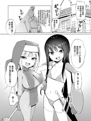 [ELE.GIRA (んぼい丸)] メスガキパーティとわからされおじさん｜雌小鬼派对与被调教大叔 [白杨汉化组] [DL版]_04