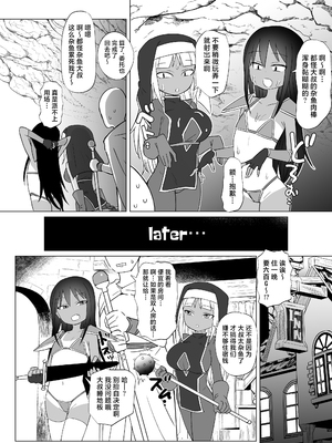 [ELE.GIRA (んぼい丸)] メスガキパーティとわからされおじさん｜雌小鬼派对与被调教大叔 [白杨汉化组] [DL版]_41