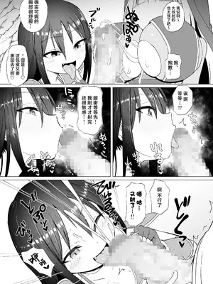 [ELE.GIRA (んぼい丸)] メスガキパーティとわからされおじさん｜雌小鬼派对与被调教大叔 [白杨汉化组] [DL版]_10