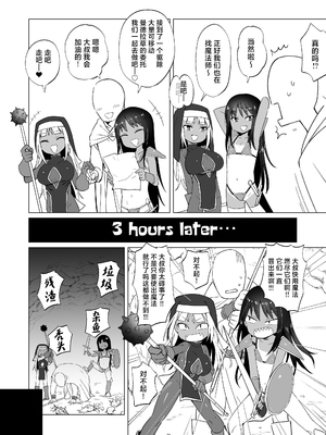 [ELE.GIRA (んぼい丸)] メスガキパーティとわからされおじさん｜雌小鬼派对与被调教大叔 [白杨汉化组] [DL版]_35