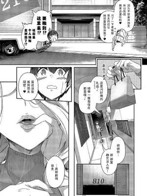 [黒ノ樹] らすとさま～4 (コミック エグゼ 52) [欶澜汉化组] [DL版]_46