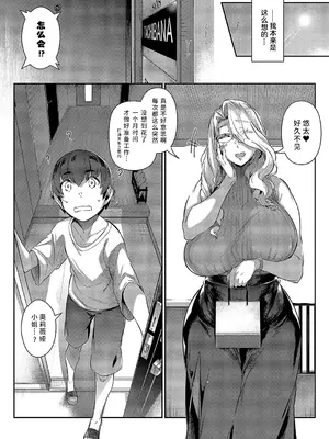 [黒ノ樹] らすとさま～4 (コミック エグゼ 52) [欶澜汉化组] [DL版]_45