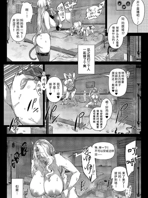 [黒ノ樹] らすとさま～4 (コミック エグゼ 52) [欶澜汉化组] [DL版]_32