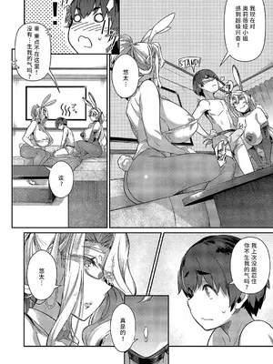 [黒ノ樹] らすとさま～4 (コミック エグゼ 52) [欶澜汉化组] [DL版]_08