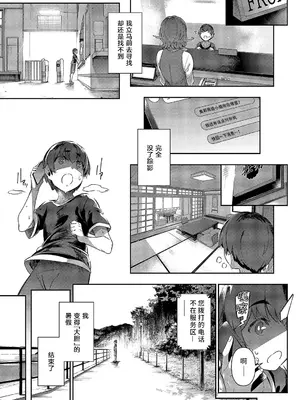 [黒ノ樹] らすとさま～4 (コミック エグゼ 52) [欶澜汉化组] [DL版]_44