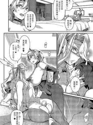 [黒ノ樹] らすとさま～4 (コミック エグゼ 52) [欶澜汉化组] [DL版]_10
