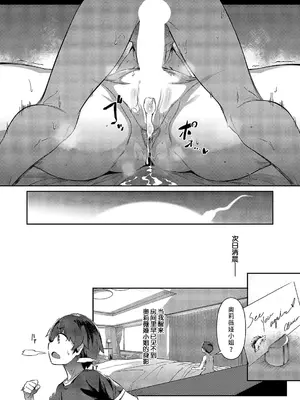 [黒ノ樹] らすとさま～4 (コミック エグゼ 52) [欶澜汉化组] [DL版]_43