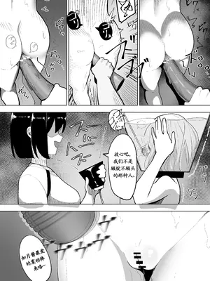 [シュウチのジジツ (タカムラ)] 努力はきっといい臭い [Lowsen个人汉化]_20