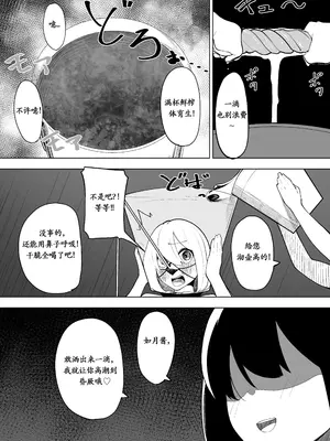 [シュウチのジジツ (タカムラ)] 努力はきっといい臭い [Lowsen个人汉化]_16